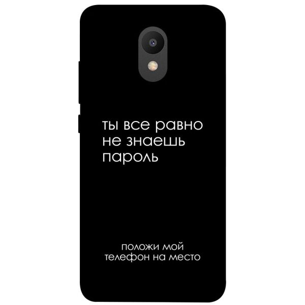 

Чехол itsPrint Ты все равно не знаешь пароль для Meizu M6