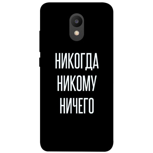 

Чехол itsPrint Никогда никому ничего для Meizu M6