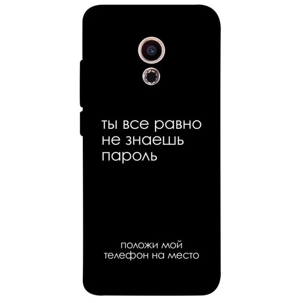 

Чехол itsPrint Ты все равно не знаешь пароль для Meizu Pro 6