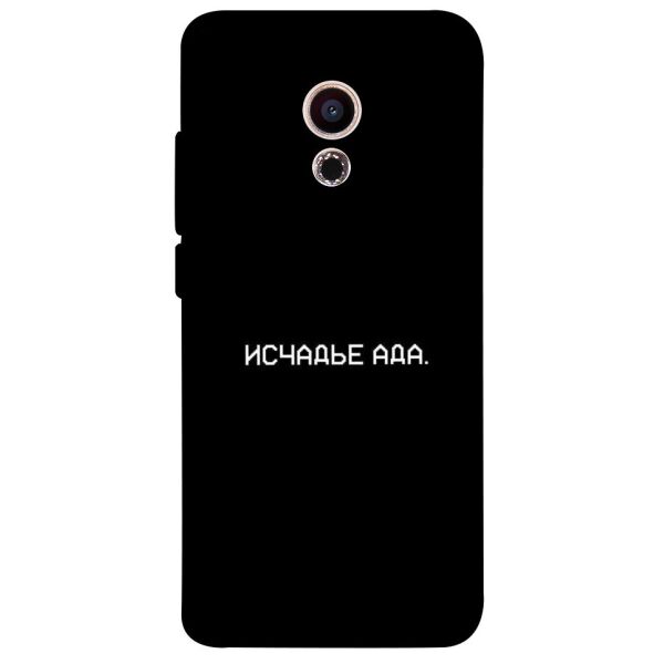 

Чехол itsPrint Исчадье ада для Meizu Pro 6