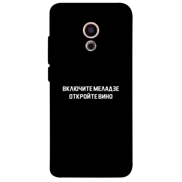 

Чехол itsPrint Включите Меладзе для Meizu Pro 6