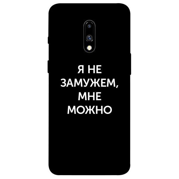 

Чехол itsPrint Я не замужем мне можно для OnePlus 7 Pro
