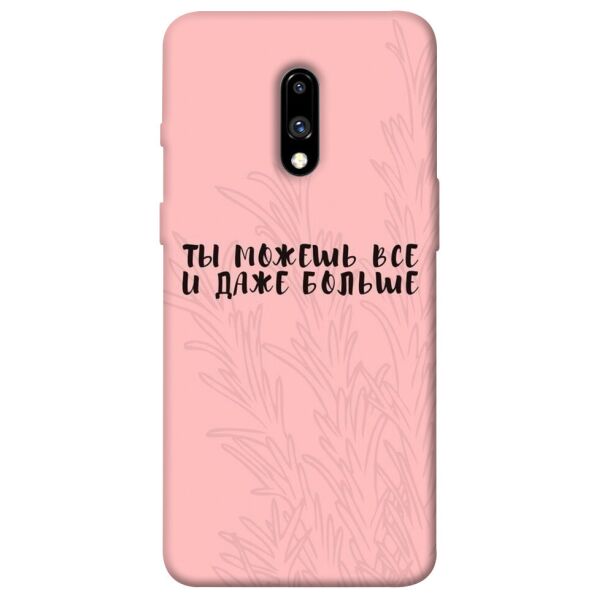 

Чехол itsPrint Ты можешь все для OnePlus 7 Pro