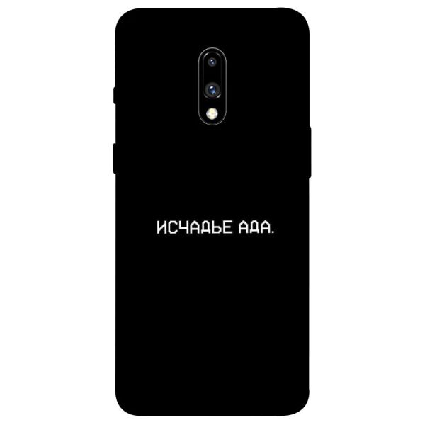 

Чехол itsPrint Исчадье ада для OnePlus 7 Pro