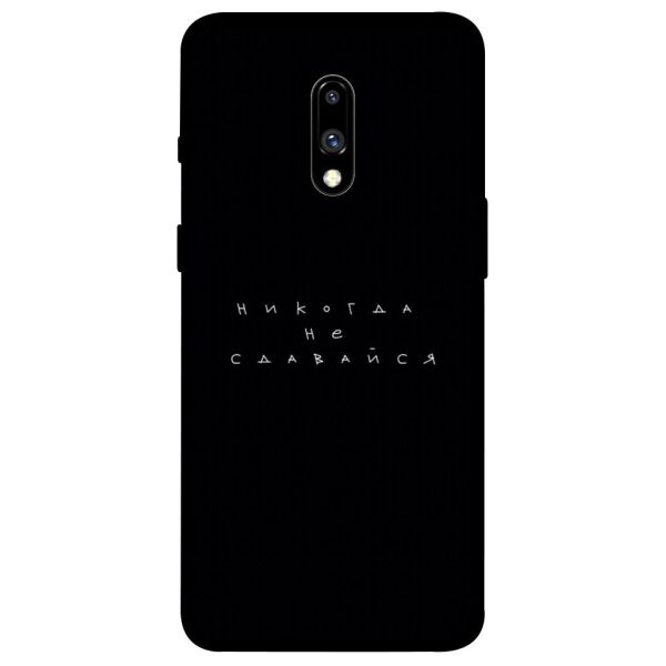 

Чехол itsPrint Никогда не сдавайся для OnePlus 7 Pro