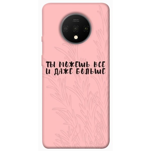 

Чехол itsPrint Ты можешь все для OnePlus 7T