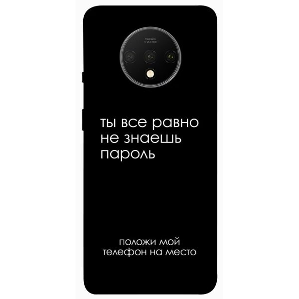 

Чехол itsPrint Ты все равно не знаешь пароль для OnePlus 7T