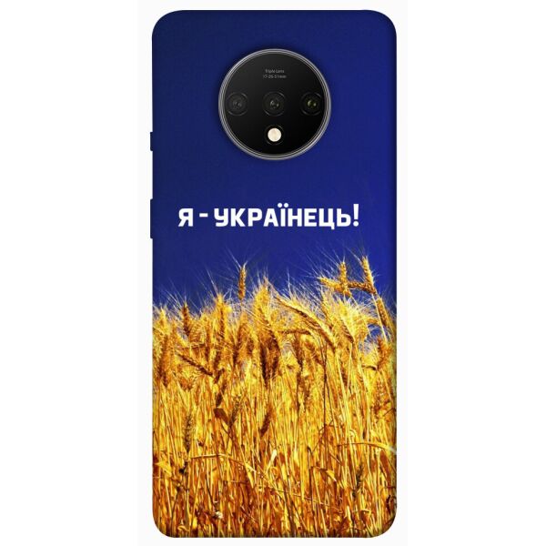 

Чехол itsPrint Я українець! для OnePlus 7T