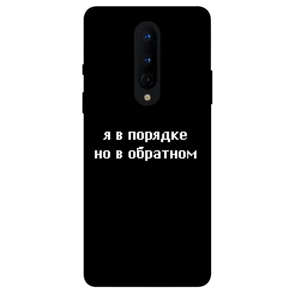 

Чехол itsPrint Я в порядке для OnePlus 8