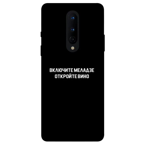 

Чехол itsPrint Включите Меладзе для OnePlus 8