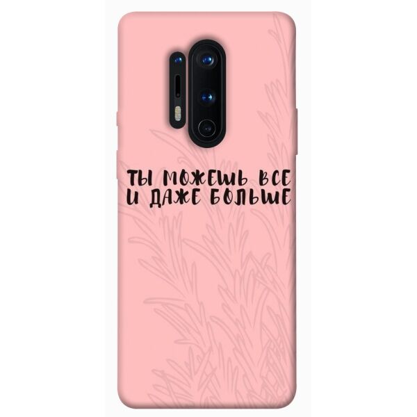 

Чехол itsPrint Ты можешь все для OnePlus 8 Pro