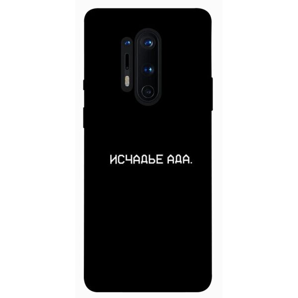 

Чехол itsPrint Исчадье ада для OnePlus 8 Pro