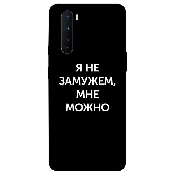

Чехол itsPrint Я не замужем мне можно для OnePlus Nord