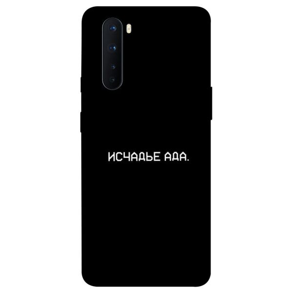 

Чехол itsPrint Исчадье ада для OnePlus Nord