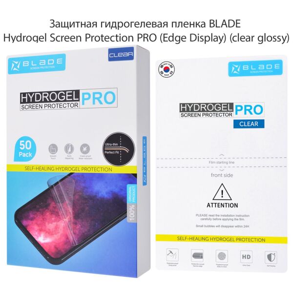 Противоударная Гидрогелевая Пленка 3D BLADE Hydrogel Screen Protection PRO для HONOR 20i （Front Full） Глянцевая Прозрачная Олеофобная Ударопрочная 0,16 mm