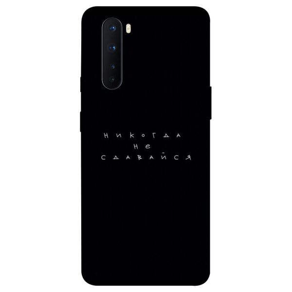 

Чехол itsPrint Никогда не сдавайся для OnePlus Nord