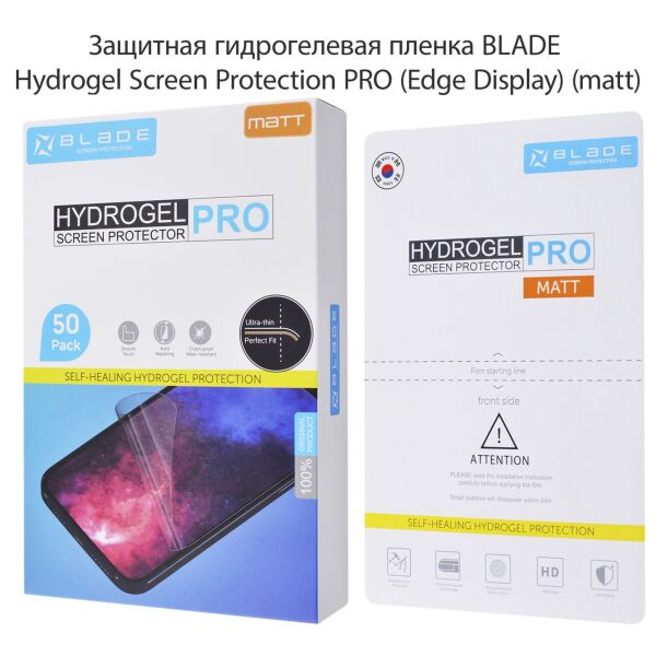 

Противоударная Гидрогелевая Пленка 3D BLADE Hydrogel Screen Protection PRO для BlackBerry Sth1002 (Front Full) MATT Матовая Олеофобная Ударопрочная 0,16мм