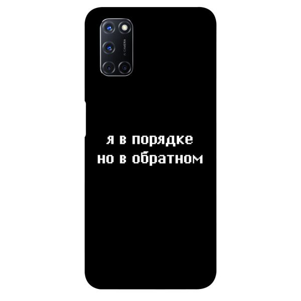 

Чехол itsPrint Я в порядке для Oppo A52 / A72 / A92