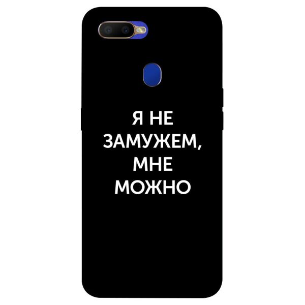 

Чехол itsPrint Я не замужем мне можно для Oppo A5s / Oppo A12