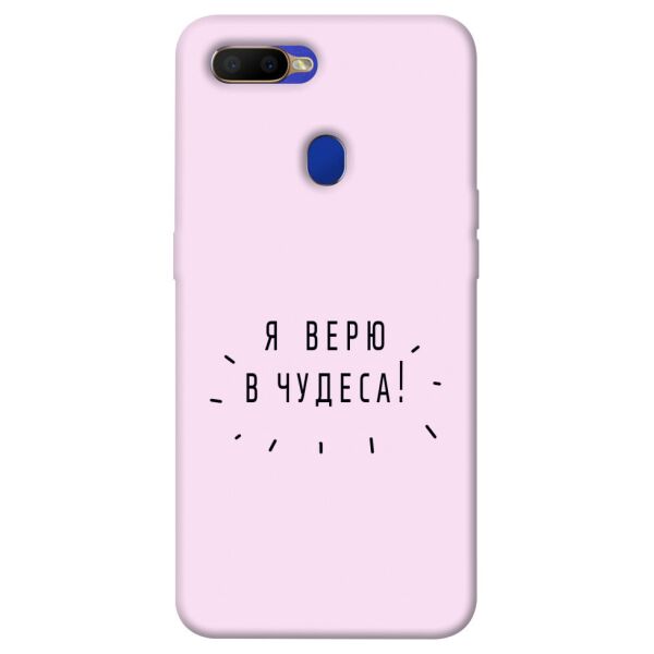 

Чехол itsPrint Я верю в чудеса для Oppo A5s / Oppo A12