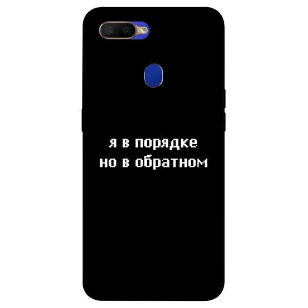 

Чехол itsPrint Я в порядке для Oppo A5s / Oppo A12