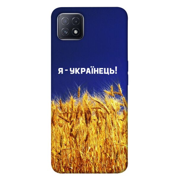 

Чехол itsPrint Я українець! для Oppo A73