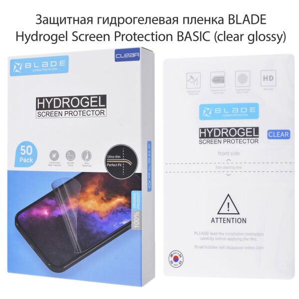 Акція на Противоударная Гидрогелевая Пленка 5D BLADE Hydrogel Screen Protection BASIC для Apple iPhone 7 Plus +(Front Full） Глянцевая Прозрачная Олеофобная Ударопрочная 0,14мм від Allo UA