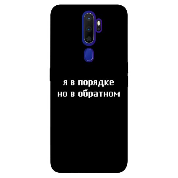 

Чехол itsPrint Я в порядке для Oppo A9 (2020)