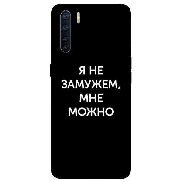 

Чехол itsPrint Я не замужем мне можно для Oppo A91