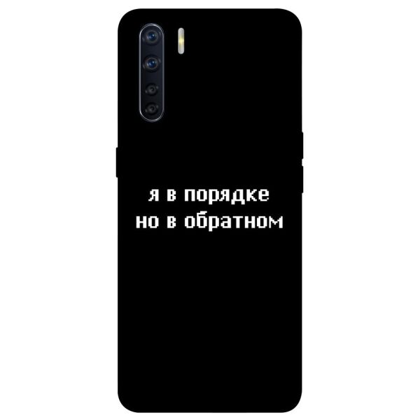 

Чехол itsPrint Я в порядке для Oppo A91