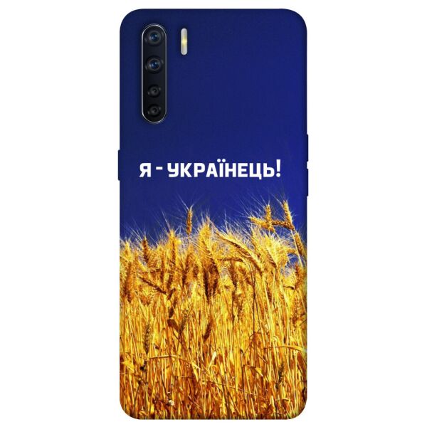 

Чехол itsPrint Я українець! для Oppo A91