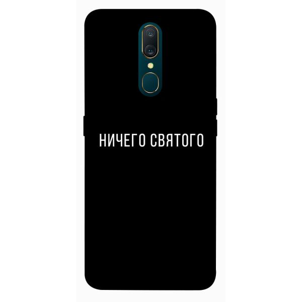 

Чехол itsPrint Ничего святого black для OPPO F11 / A9 / A9X