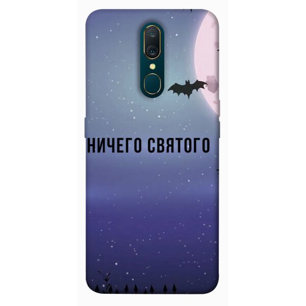 

Чехол itsPrint Ничего святого ночь для OPPO F11 / A9 / A9X