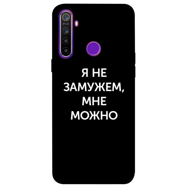 

Чехол itsPrint Я не замужем мне можно для Realme 5