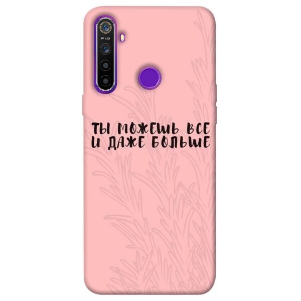 

Чехол itsPrint Ты можешь все для Realme 5