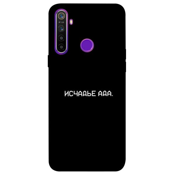 

Чехол itsPrint Исчадье ада для Realme 5