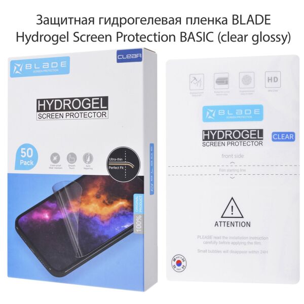 Противоударная Гидрогелевая Пленка 5D BLADE Hydrogel Screen Protection BASIC для ZTE Blade V8 (Front Full） Глянцевая Прозрачная Олеофобная Ударопрочная 0,14мм