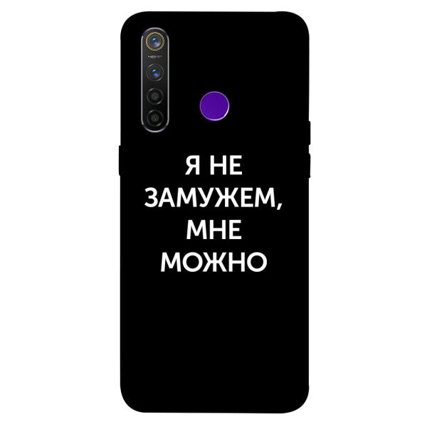

Чехол itsPrint Я не замужем мне можно для Realme 5 Pro