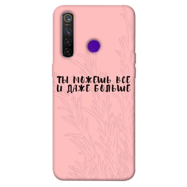 

Чехол itsPrint Ты можешь все для Realme 5 Pro