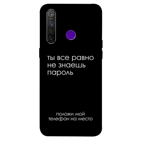 

Чехол itsPrint Ты все равно не знаешь пароль для Realme 5 Pro