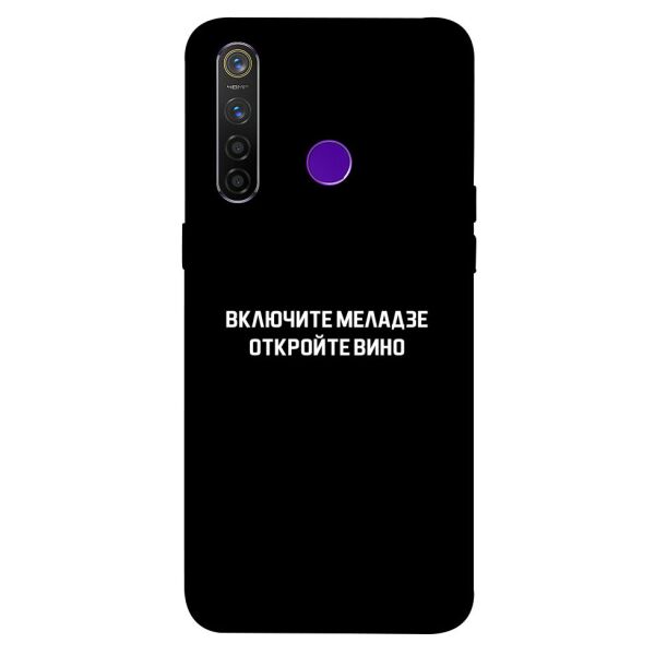 

Чехол itsPrint Включите Меладзе для Realme 5 Pro