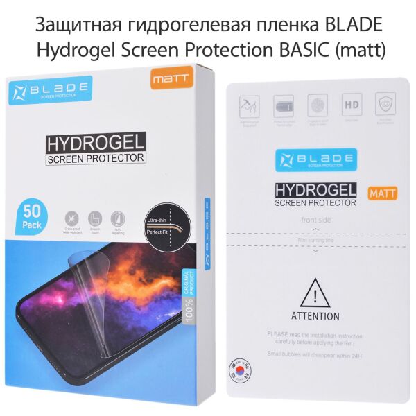 

Противоударная Гидрогелевая Пленка 5D BLADE Hydrogel Screen Protection BASIC для OPPO Reno Ace （Front Full） MATT Матовая Олеофобная Ударопрочная 0,14мм