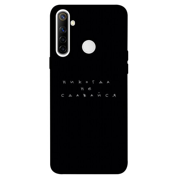 

Чехол itsPrint Никогда не сдавайся для Realme 6i