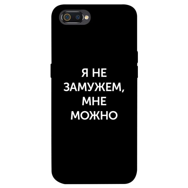 

Чехол itsPrint Я не замужем мне можно для Realme C2
