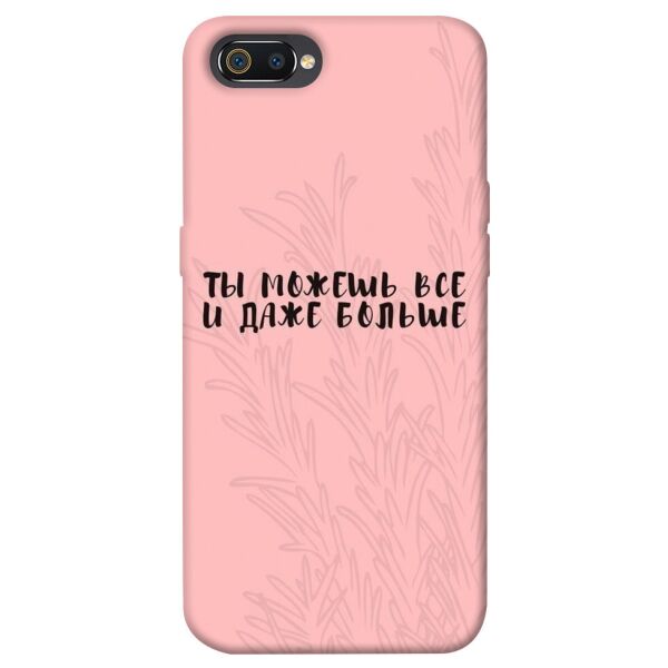 

Чехол itsPrint Ты можешь все для Realme C2