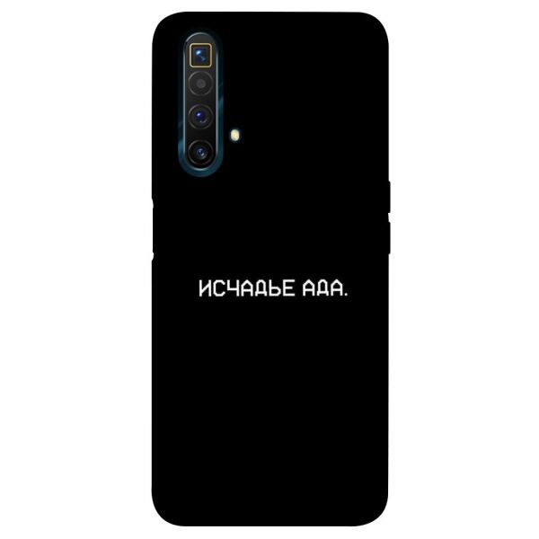 

Чехол itsPrint Исчадье ада для Realme X3 SuperZoom