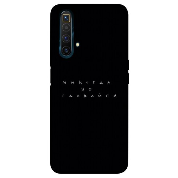 

Чехол itsPrint Никогда не сдавайся для Realme X3 SuperZoom