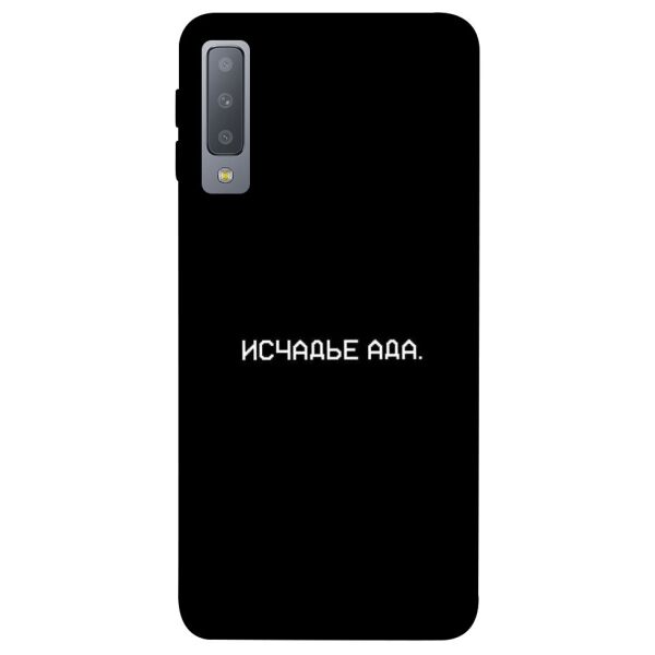 

Чехол itsPrint Исчадье ада для Samsung A750 Galaxy A7 (2018)
