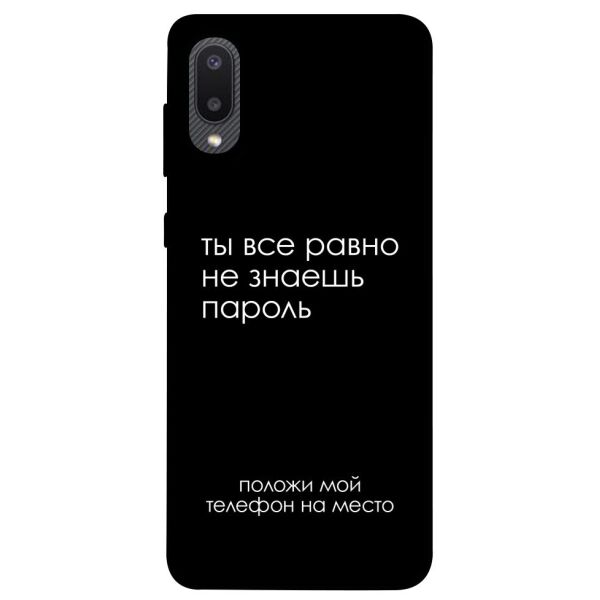 

Чехол itsPrint Ты все равно не знаешь пароль для Samsung Galaxy A02