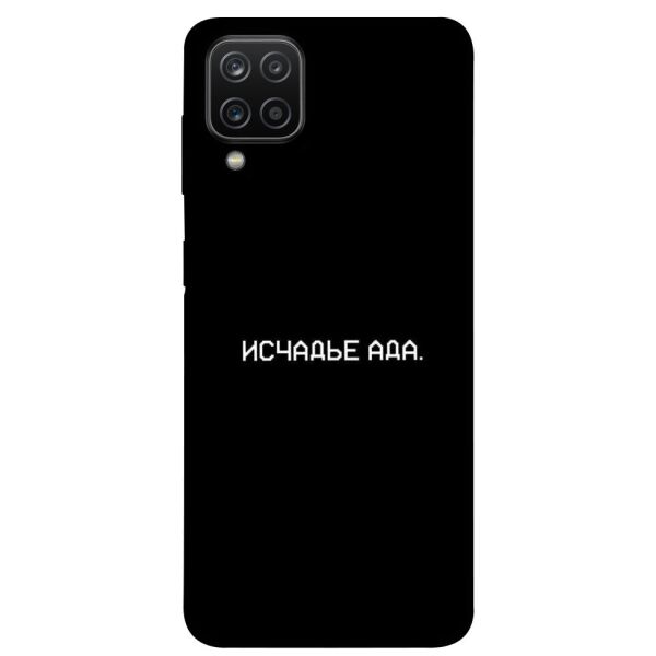 

Чехол itsPrint Исчадье ада для Samsung Galaxy A12
